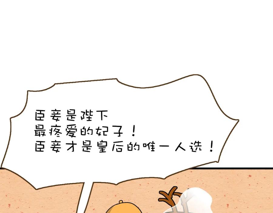 花落成牢 - 番外2：又是四个小故事 - 第63张图