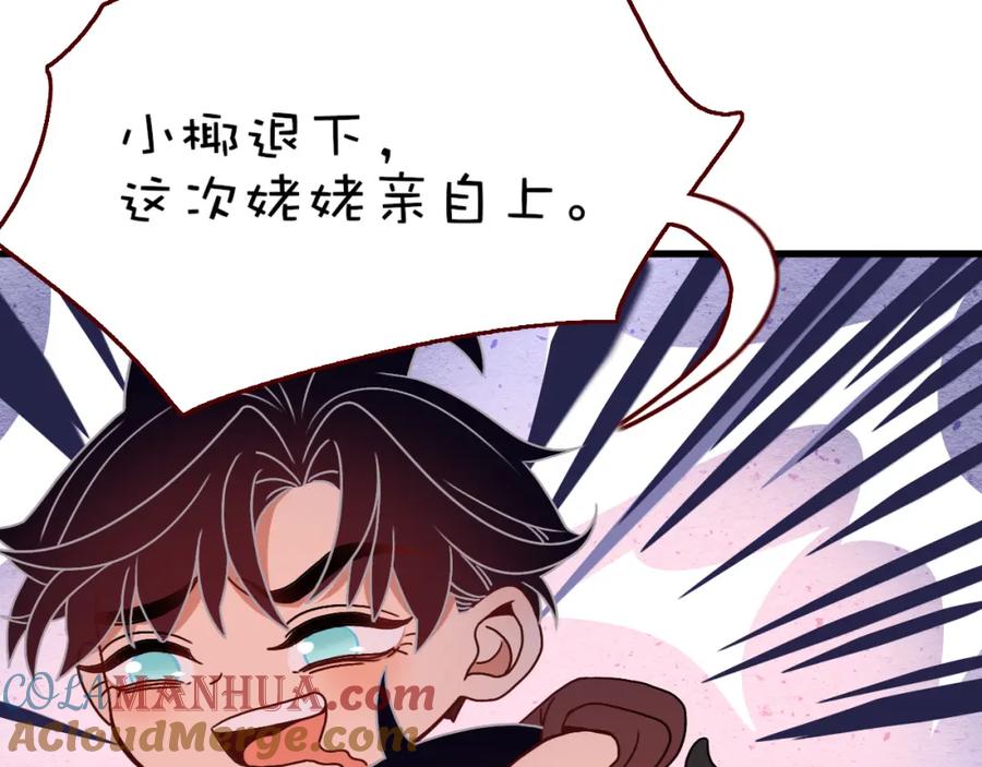 花落成牢 - 番外2：又是四个小故事 - 第25张图