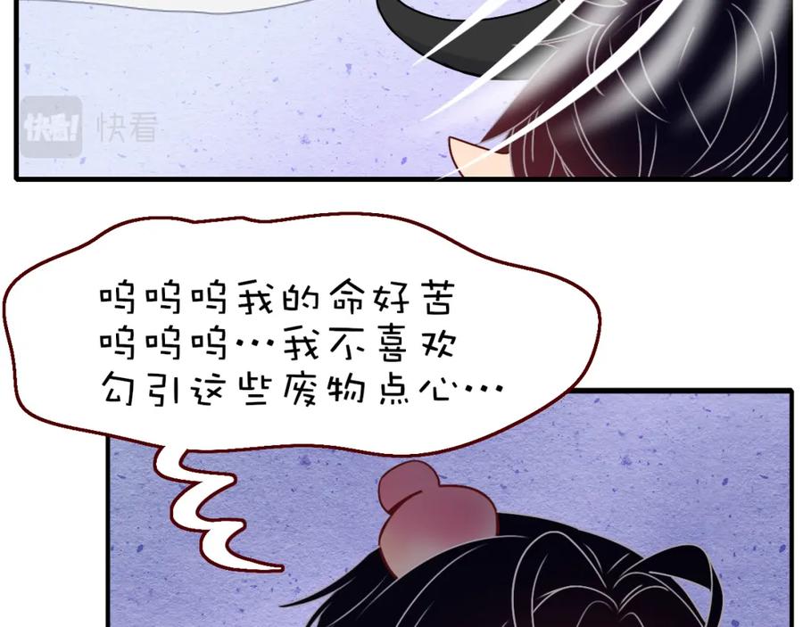 花落成牢 - 番外2：又是四个小故事 - 第17张图