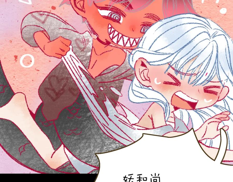 花落成牢 - 番外2：又是四个小故事 - 第44张图