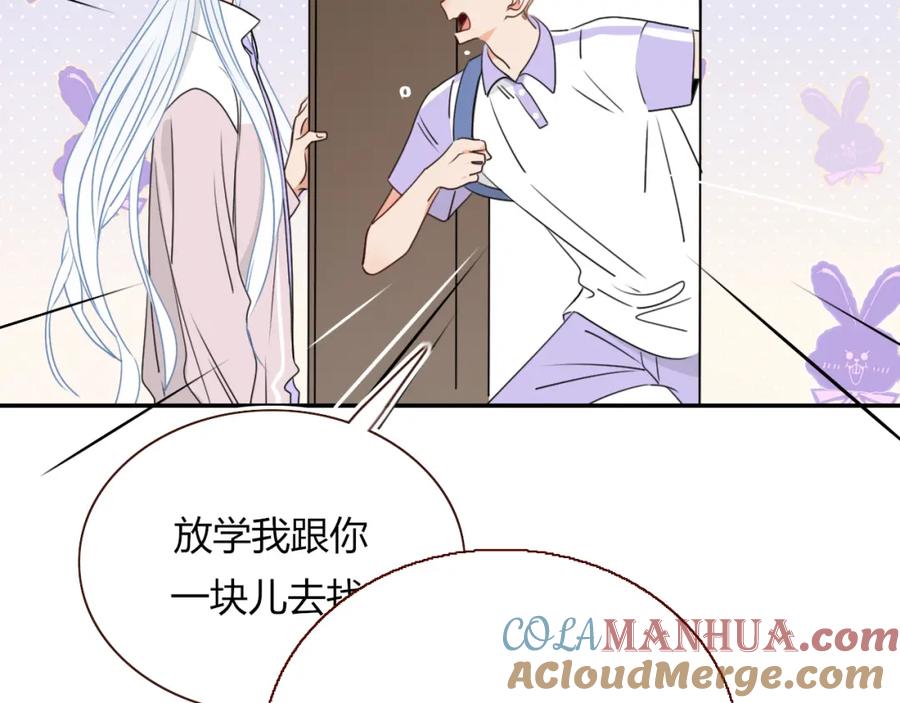 花落成牢 - 第36话 椰子跑咯 - 第10张图