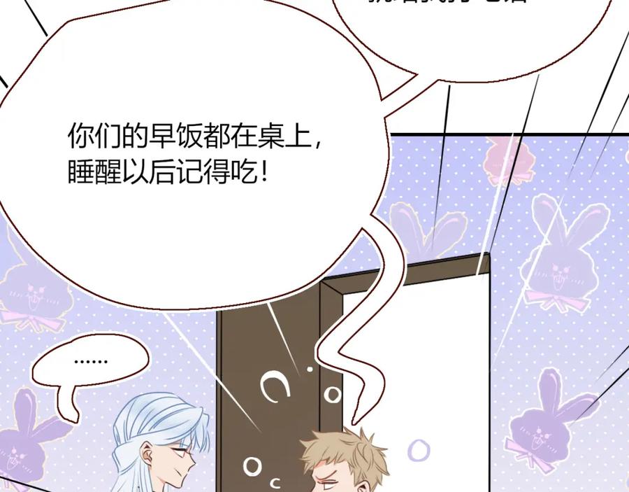 花落成牢 - 第36话 椰子跑咯 - 第9张图