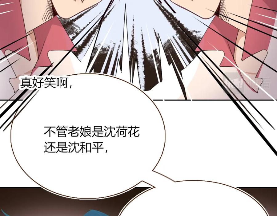 花落成牢 - 第36话 椰子跑咯 - 第51张图