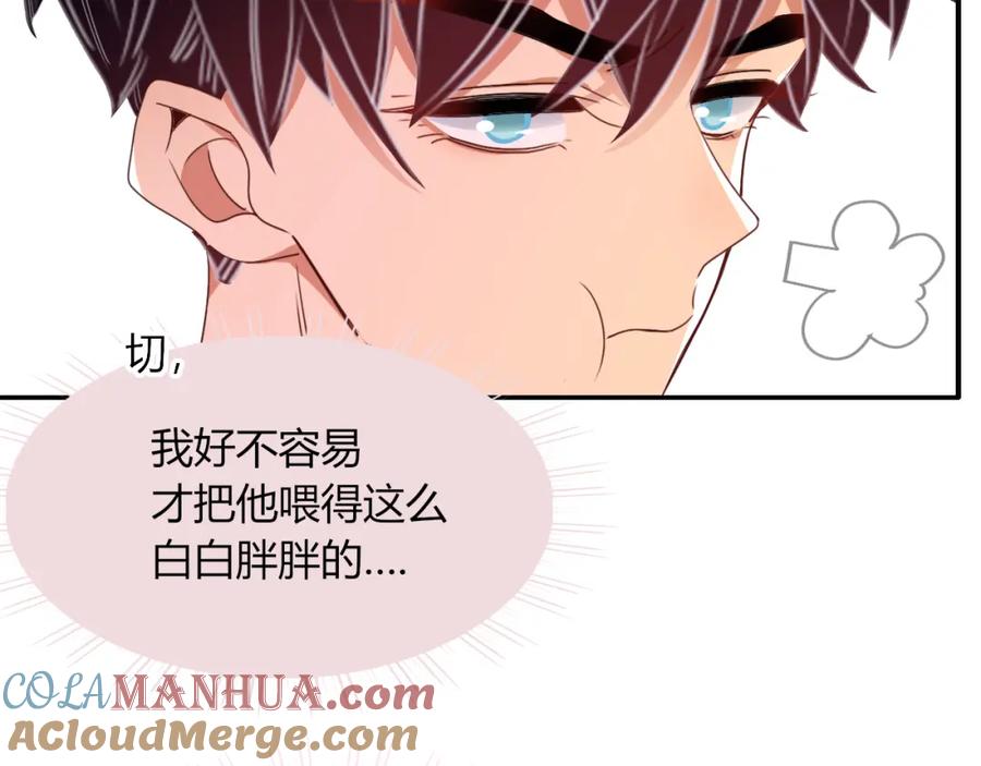 花落成牢 - 第36话 椰子跑咯 - 第70张图