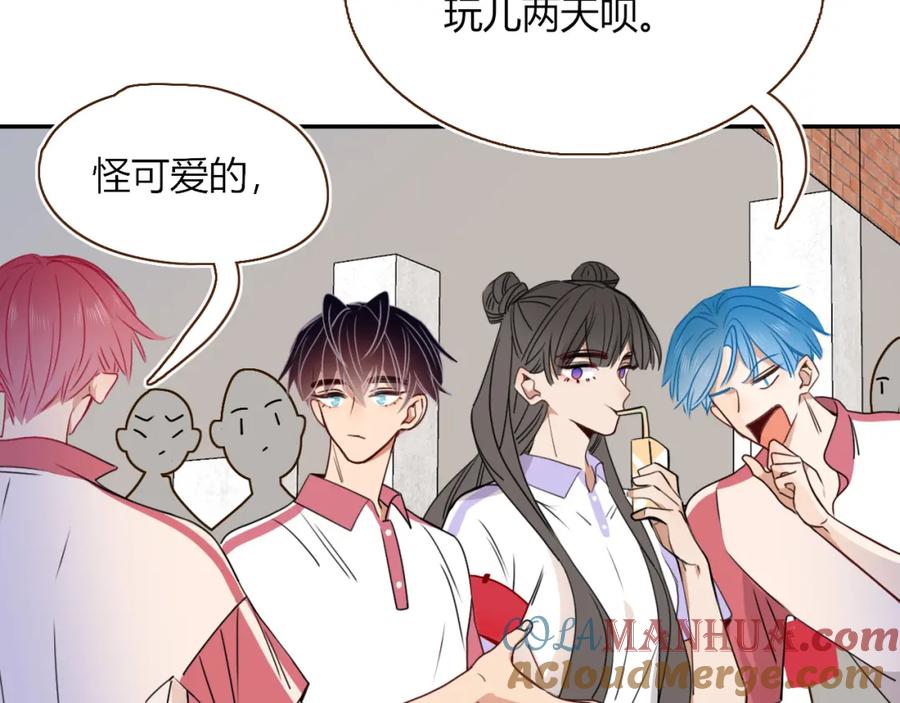 花落成牢 - 第36话 椰子跑咯 - 第37张图