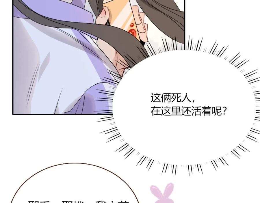 花落成牢 - 第36话 椰子跑咯 - 第42张图