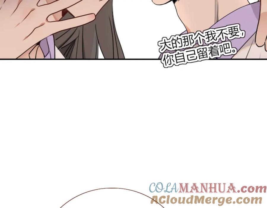 花落成牢 - 第36话 椰子跑咯 - 第91张图