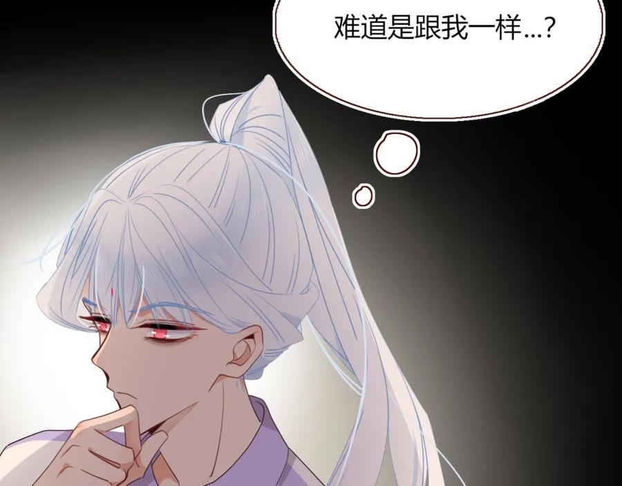 花落成牢 - 第36话 椰子跑咯 - 第66张图