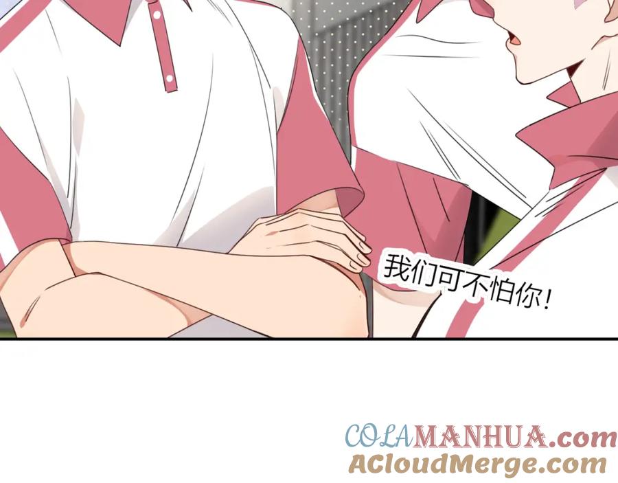 花落成牢 - 第36话 椰子跑咯 - 第40张图