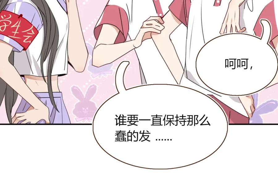 花落成牢 - 第36话 椰子跑咯 - 第44张图