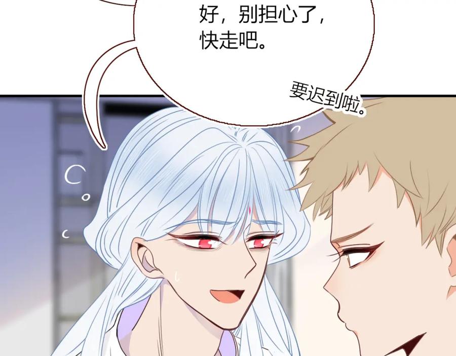 花落成牢 - 第36话 椰子跑咯 - 第11张图