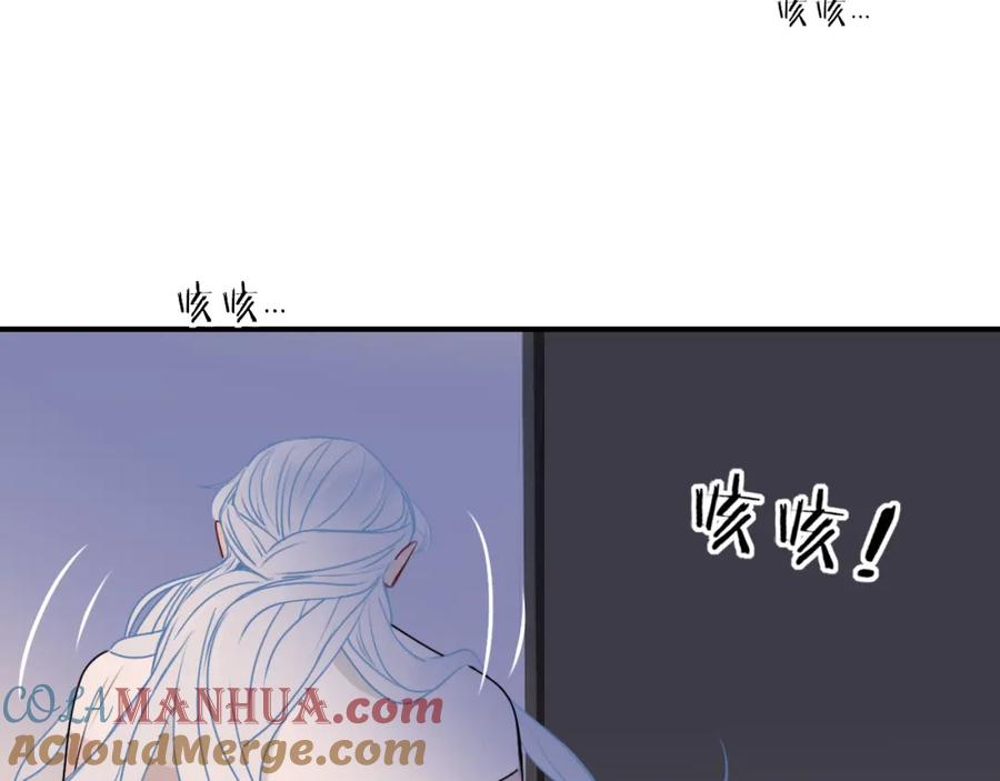 花落成牢 - 第36话 椰子跑咯 - 第16张图