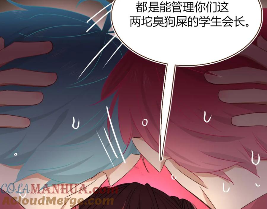 花落成牢 - 第36话 椰子跑咯 - 第52张图