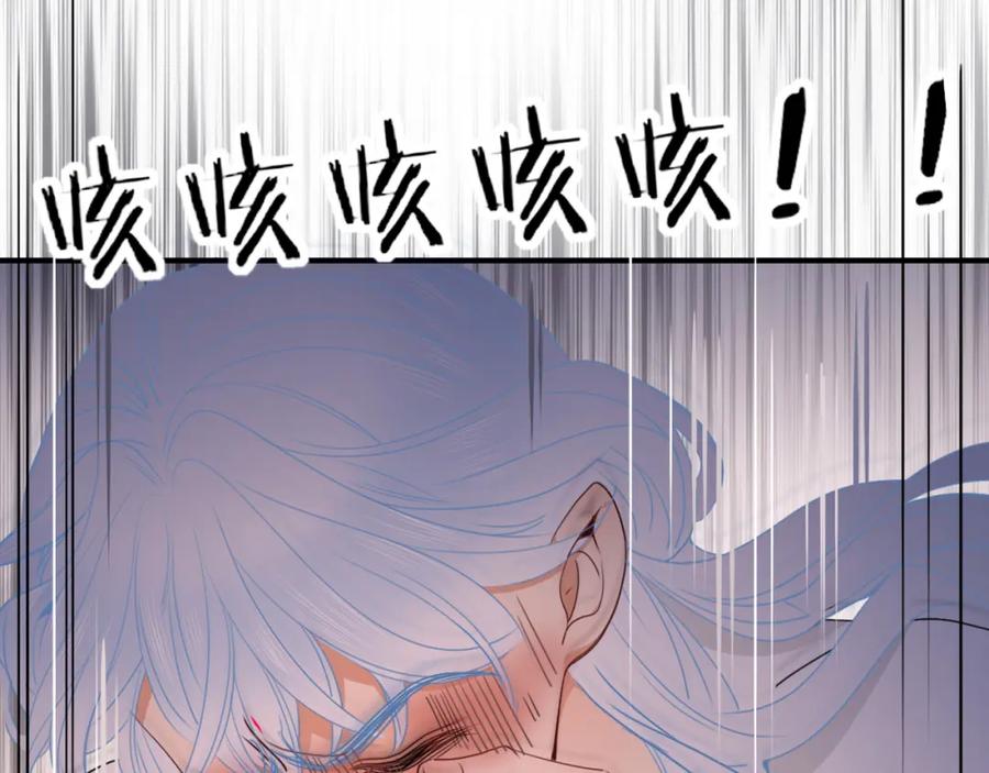 花落成牢 - 第36话 椰子跑咯 - 第18张图