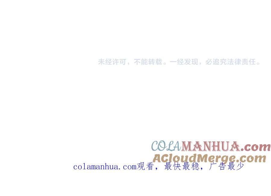 花落成牢 - 第36话 椰子跑咯 - 第97张图