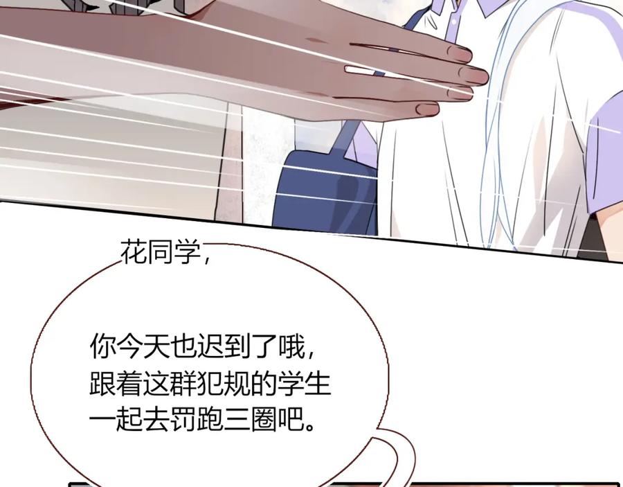 花落成牢 - 第36话 椰子跑咯 - 第62张图