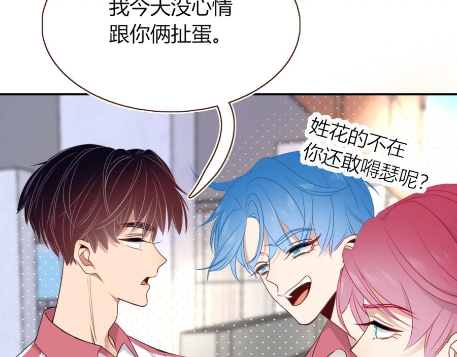 花落成牢 - 第36话 椰子跑咯 - 第39张图