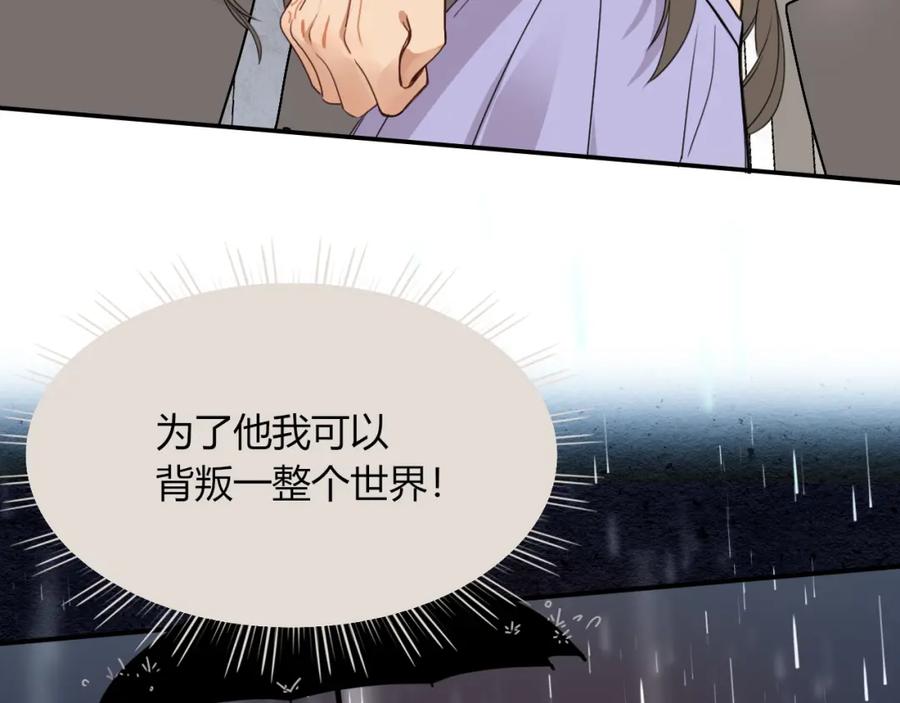 花落成牢 - 第36话 椰子跑咯 - 第83张图