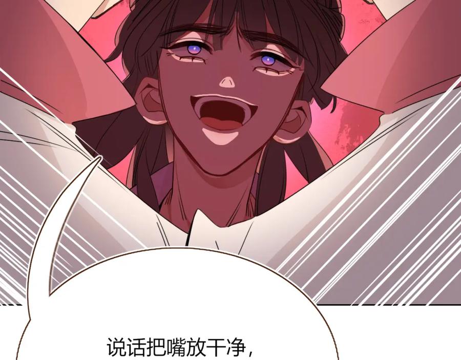 花落成牢 - 第36话 椰子跑咯 - 第53张图