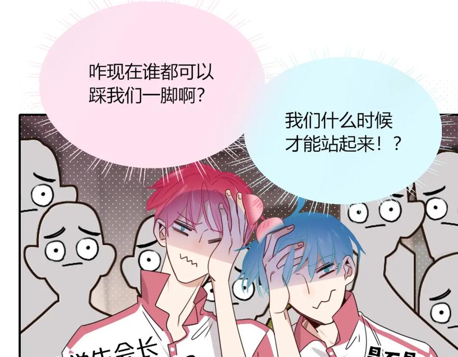 花落成牢 - 第36话 椰子跑咯 - 第71张图