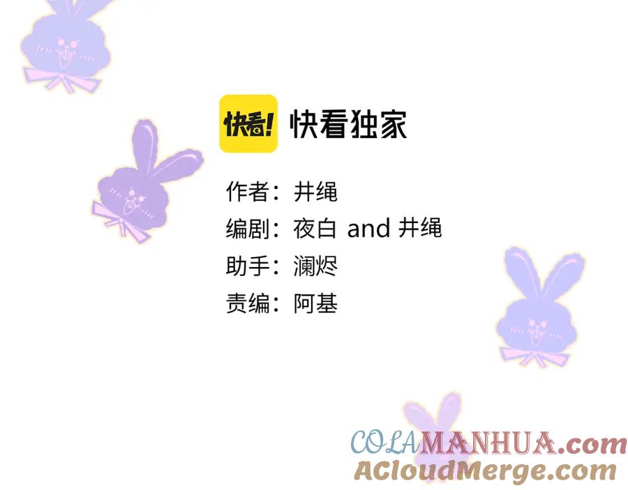 花落成牢 - 第36话 椰子跑咯 - 第28张图