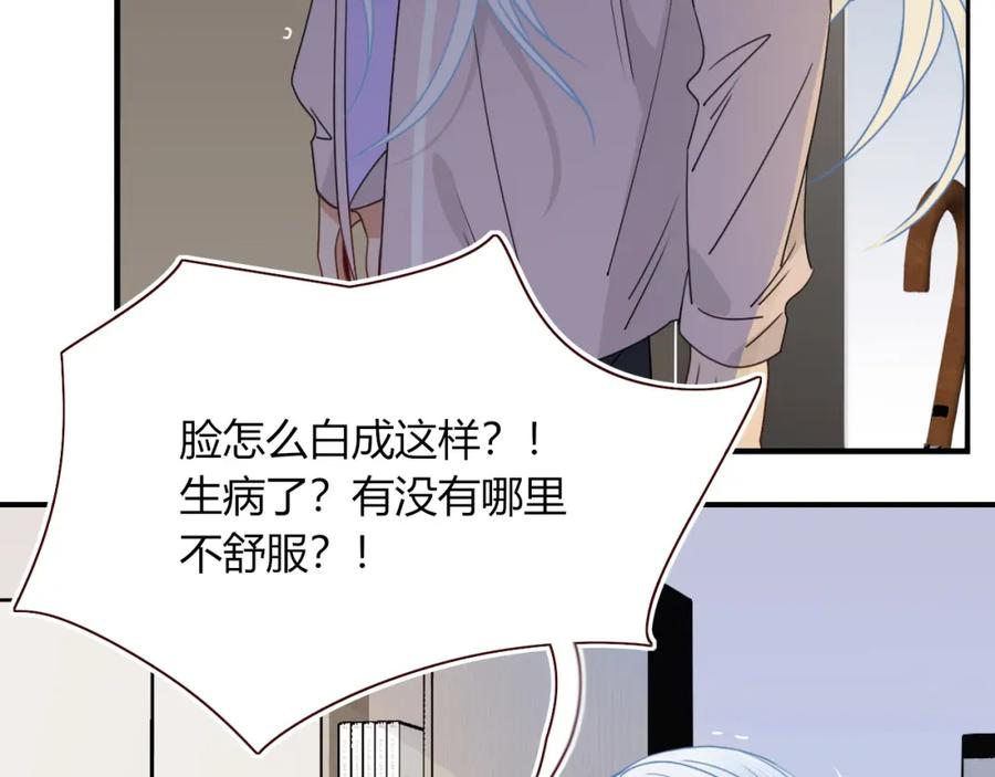 花落成牢 - 第36话 椰子跑咯 - 第6张图