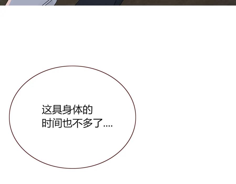 花落成牢 - 第36话 椰子跑咯 - 第26张图