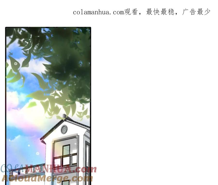 花落成牢 - 第36话 椰子跑咯 - 第1张图