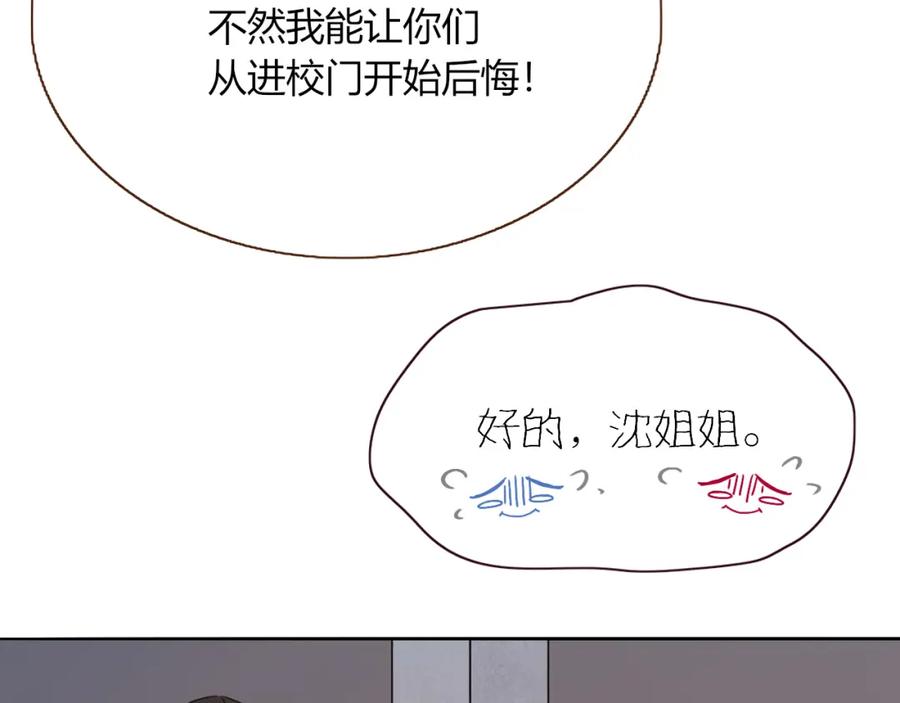 花落成牢 - 第36话 椰子跑咯 - 第54张图