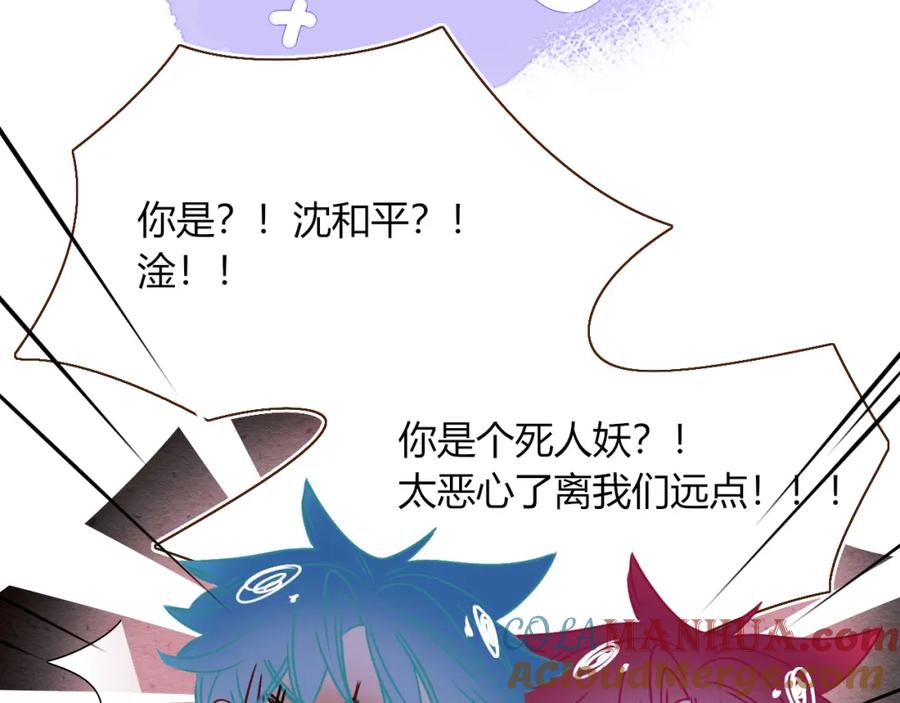 花落成牢 - 第36话 椰子跑咯 - 第46张图