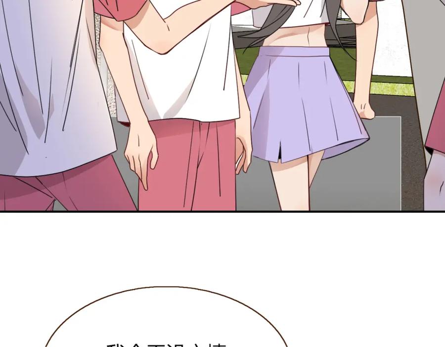 花落成牢 - 第36话 椰子跑咯 - 第38张图