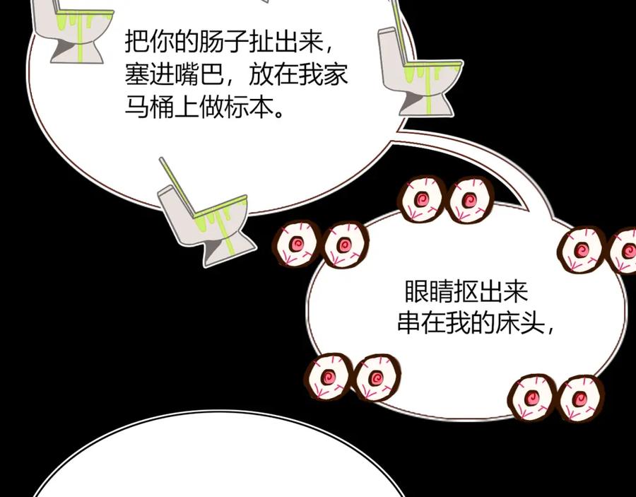 花落成牢 - 第36话 椰子跑咯 - 第89张图