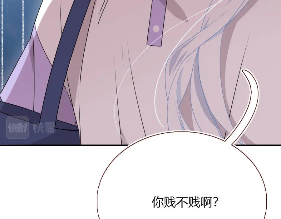 花落成牢 - 第36话 椰子跑咯 - 第78张图