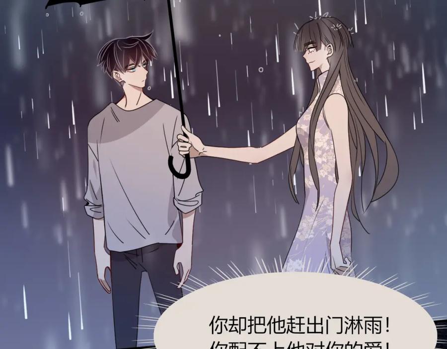 花落成牢 - 第36话 椰子跑咯 - 第84张图