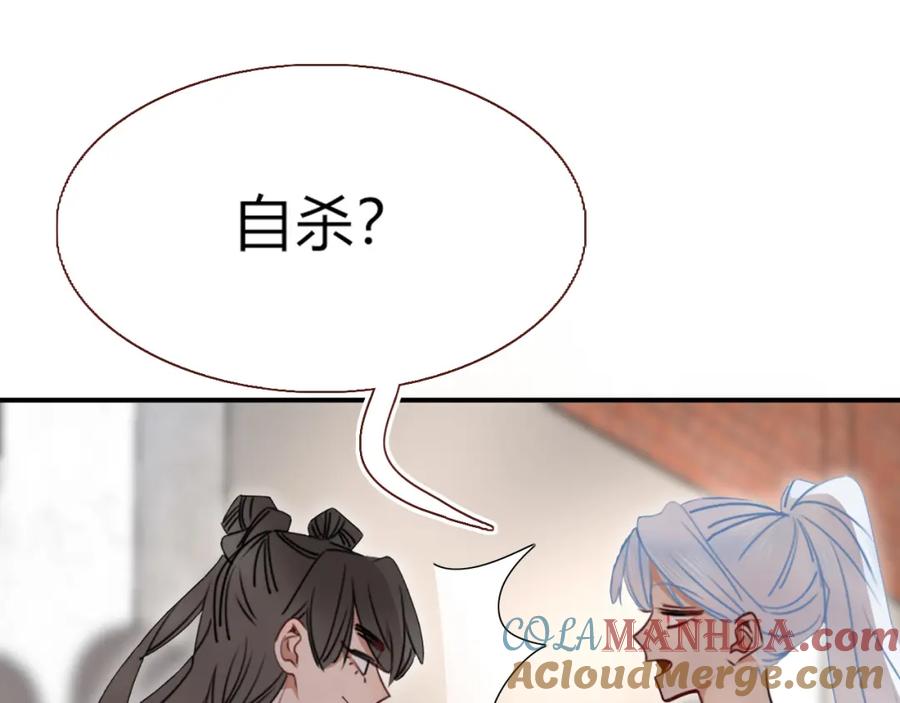 花落成牢 - 第36话 椰子跑咯 - 第73张图