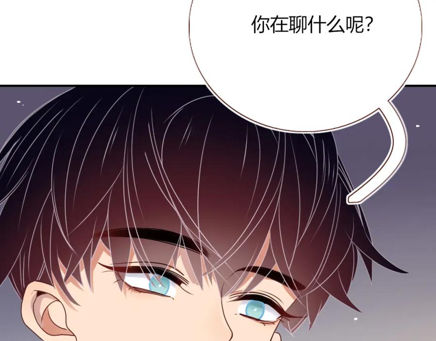 花落成牢 - 第36话 椰子跑咯 - 第95张图