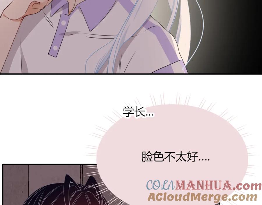 花落成牢 - 第36话 椰子跑咯 - 第67张图