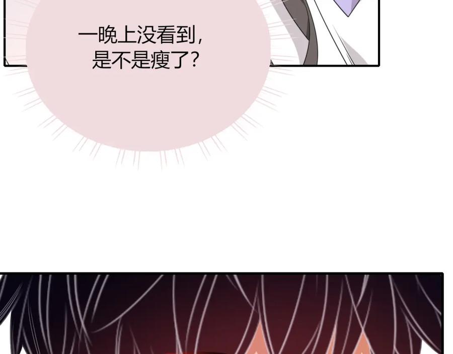 花落成牢 - 第36话 椰子跑咯 - 第69张图