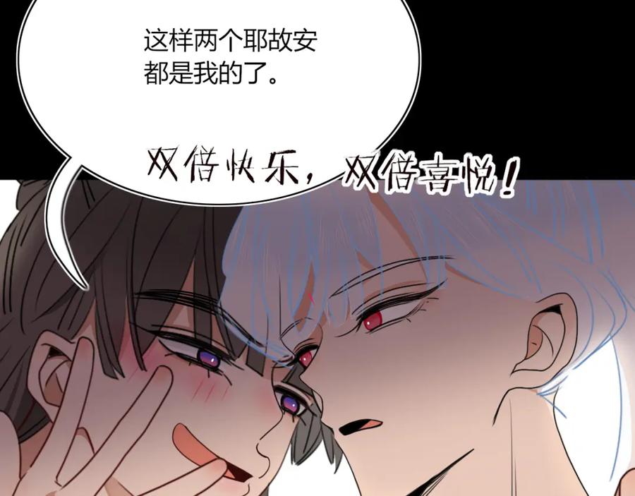 花落成牢 - 第36话 椰子跑咯 - 第90张图