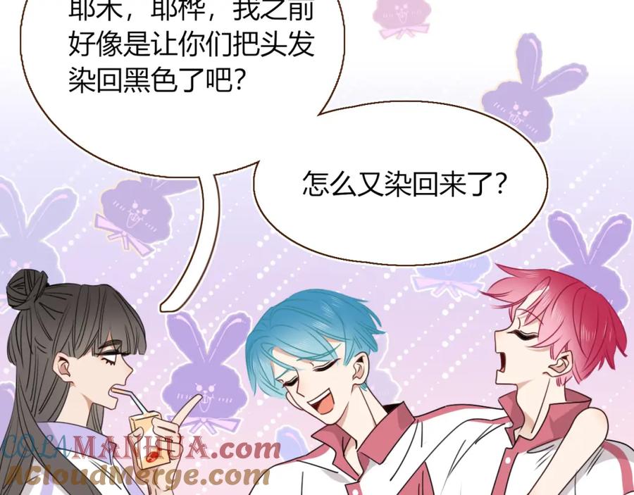 花落成牢 - 第36话 椰子跑咯 - 第43张图