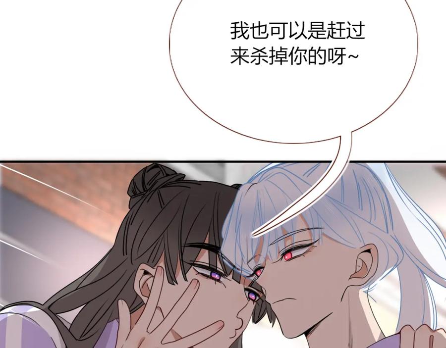 花落成牢 - 第36话 椰子跑咯 - 第87张图