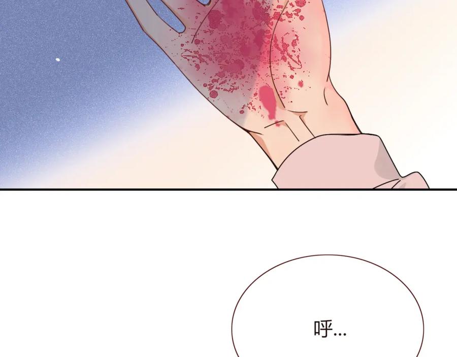 花落成牢 - 第36话 椰子跑咯 - 第23张图