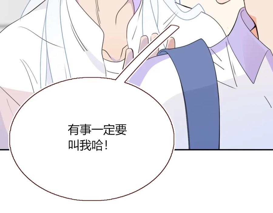 花落成牢 - 第36话 椰子跑咯 - 第12张图