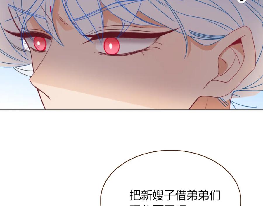 花落成牢 - 第36话 椰子跑咯 - 第36张图