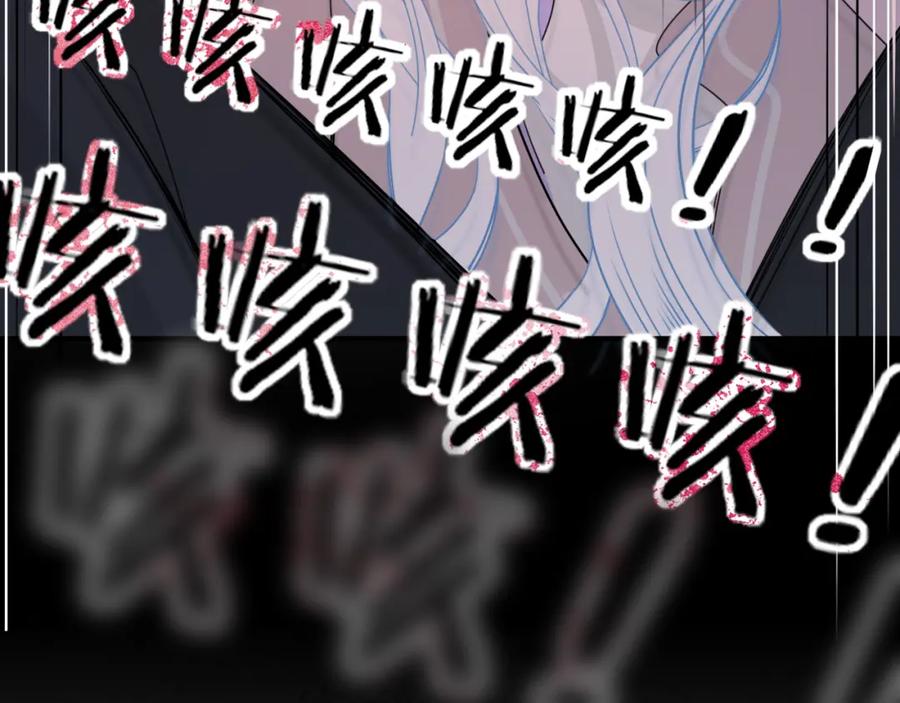 花落成牢 - 第36话 椰子跑咯 - 第20张图