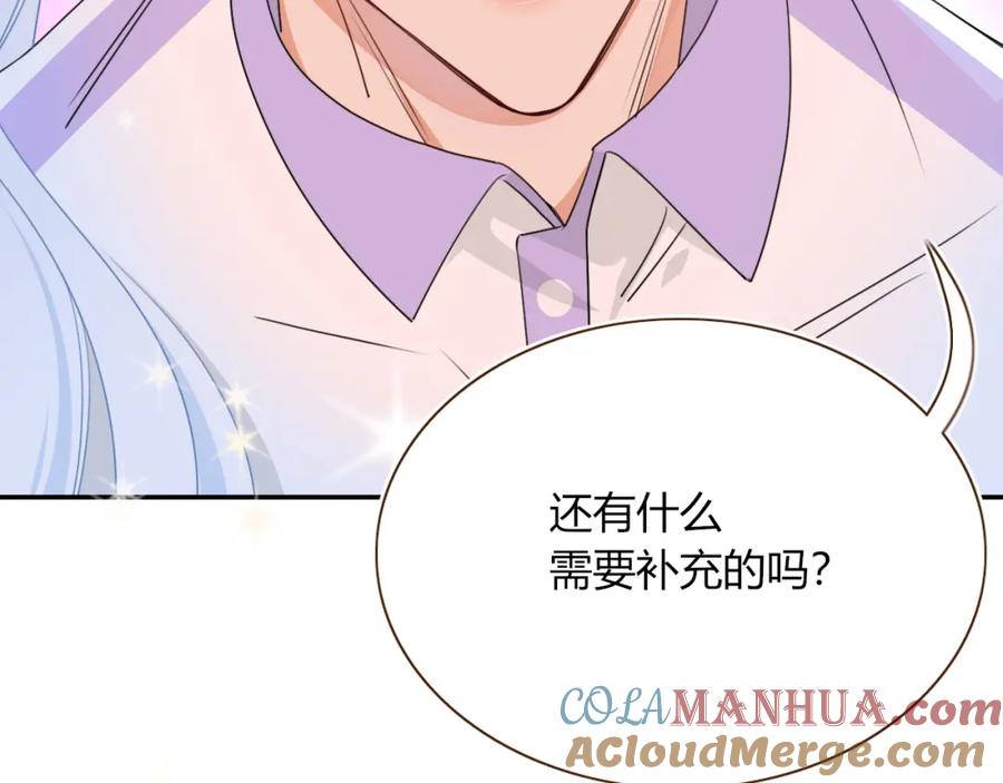 花落成牢 - 第37话 有害垃圾 - 第97张图