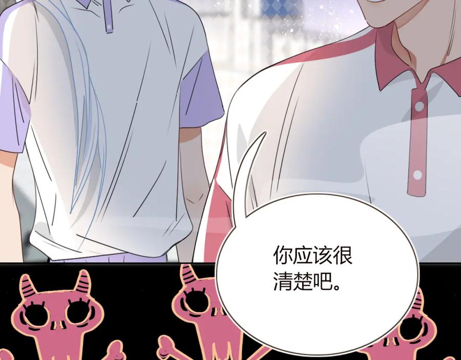 花落成牢 - 第37话 有害垃圾 - 第68张图