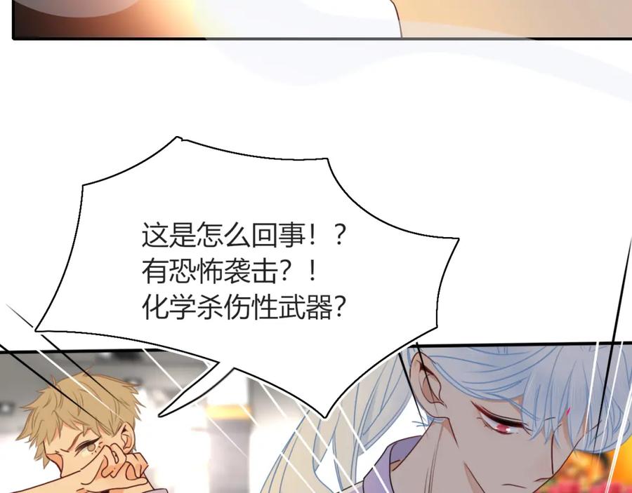 花落成牢 - 第37话 有害垃圾 - 第43张图