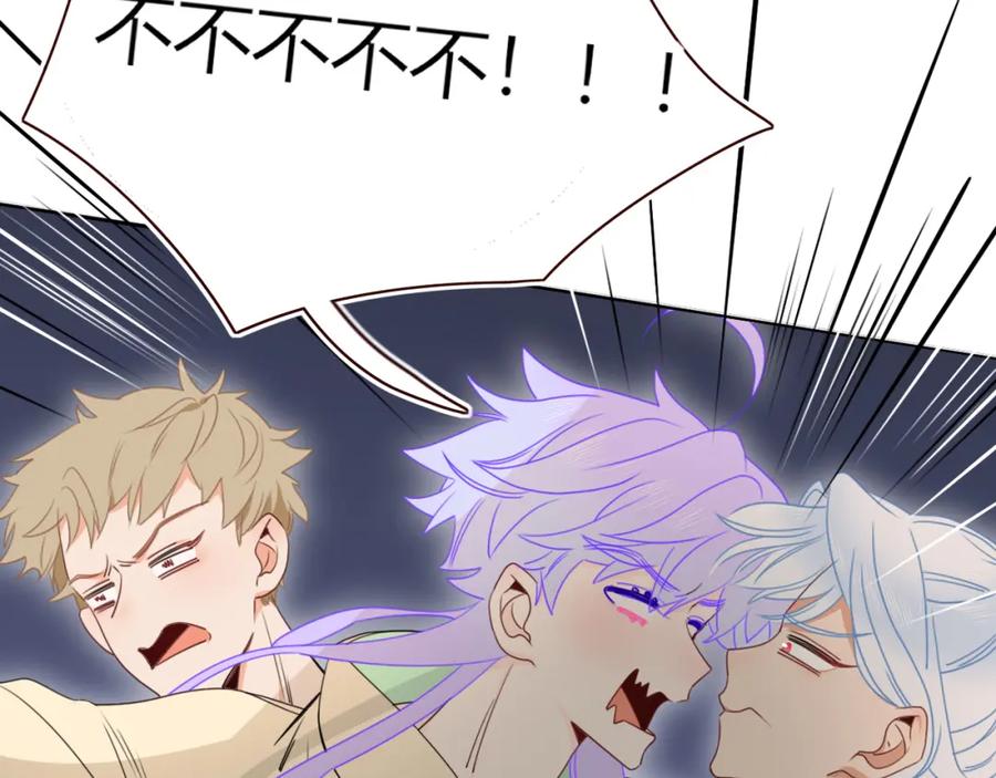 花落成牢 - 第37话 有害垃圾 - 第27张图