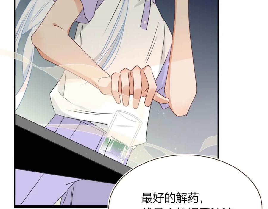 花落成牢 - 第37话 有害垃圾 - 第60张图